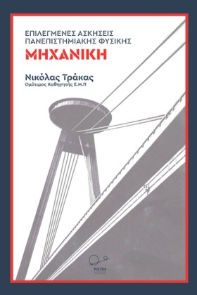 ΜΗΧΑΝΙΚΗ - …