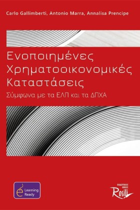 ΕΝΟΠΟΙΗΜΕΝ &hellip;
