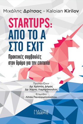 STARTUPS: …
