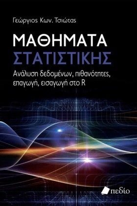 ΜΑΘΗΜΑΤΑ Σ …