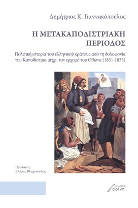 Η ΜΕΤΑΚΑΠΟ &hellip;