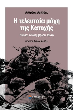 Η ΤΕΛΕΥΤΑΙ &hellip;