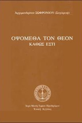 ΟΨΟΜΕΘΑ ΤΟ &hellip;