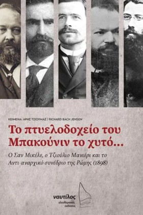 ΤΟ ΠΤΥΕΛΟΔ &hellip;