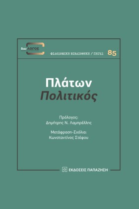 ΠΟΛΙΤΙΚΟΣ …
