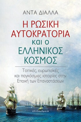 Η ΡΩΣΙΚΗ Α …