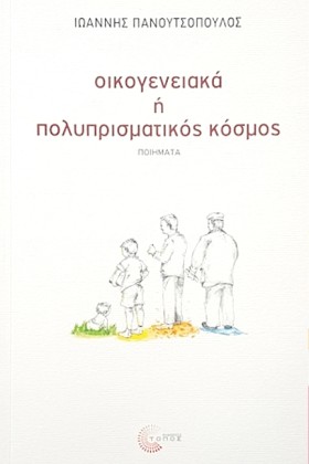 ΑΡΤΟΣ ΚΑΙ …