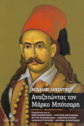 ΑΝΑΖΗΤΩΝΤΑ &hellip;