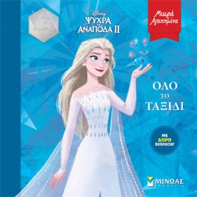 DISNEY: FR …