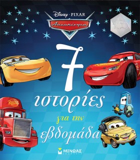 DISNEY: ΑΥ &hellip;