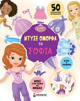 DISNEY: ΝΤ …