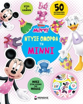 DISNEY: ΝΤ …