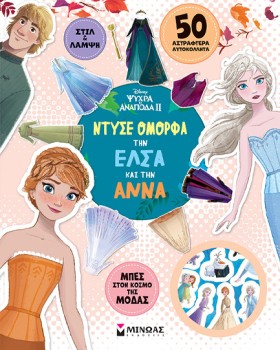 DISNEY: ΝΤ …
