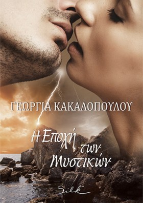 Η ΕΠΟΧΗ ΤΩ …