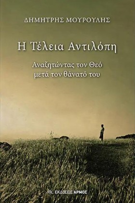 Η ΤΕΛΕΙΑ Α &hellip;