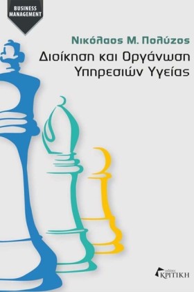 ΔΙΟΙΚΗΣΗ Κ …
