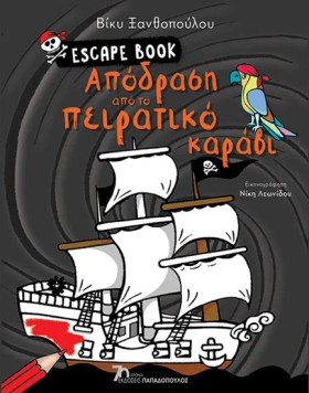 ΑΠΟΔΡΑΣΗ Α &hellip;
