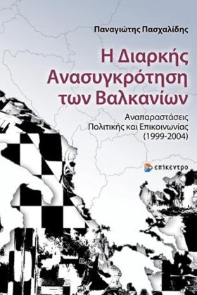 Η ΔΙΑΡΚΗΣ &hellip;