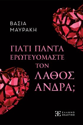 ΓΙΑΤΙ ΠΑΝΤ &hellip;