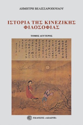 ΙΣΤΟΡΙΑ ΤΗ …