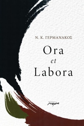 ORA AT LAB …