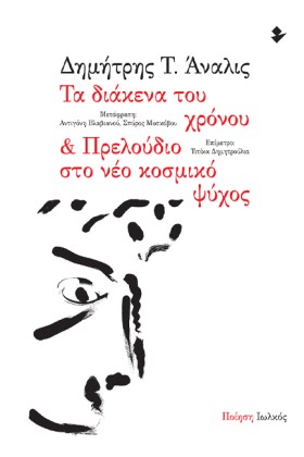 ΤΑ ΔΙΑΚΕΝΑ &hellip;