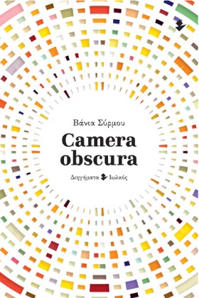 CAMERA OBS …