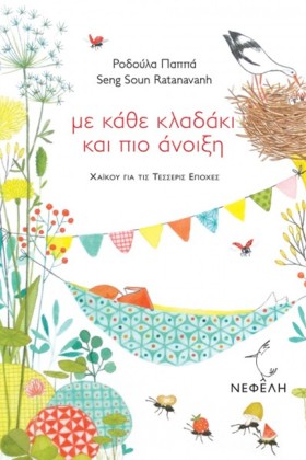 ΜΕ ΚΑΘΕ ΚΛ …
