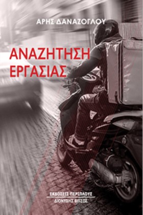ΑΝΑΖΗΤΗΣΗ &hellip;