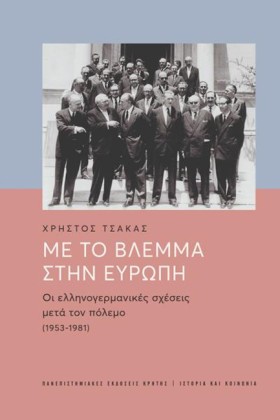 ΜΕ ΤΟ ΒΛΕΜ &hellip;