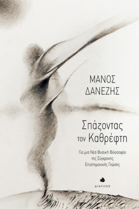 ΣΠΑΖΟΝΤΑΣ …