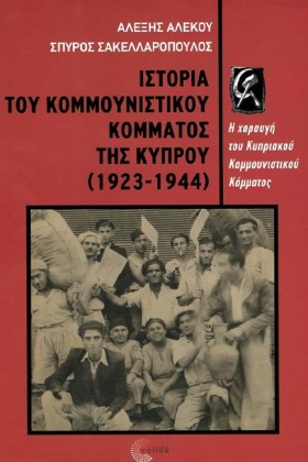 Η ΙΣΤΟΡΙΑ …
