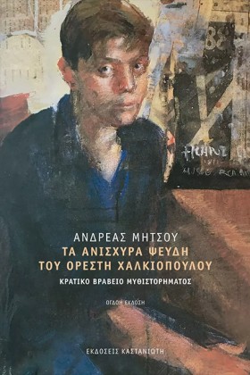 ΤΑ ΑΝΙΣΧΥΡ …