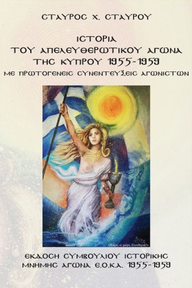 ΙΣΤΟΡΙΑ ΤΟ …