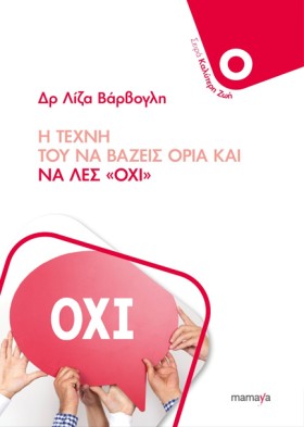 Η ΤΕΧΝΗ ΤΟ …