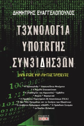ΤΕΧΝΟΛΟΓΙΑ &hellip;