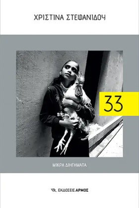 33