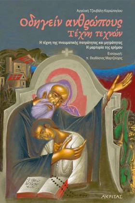ΟΔΗΓΕΙΝ ΑΝ &hellip;