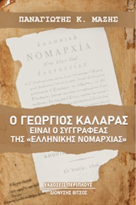 ΓΕΩΡΓΙΟΣ Κ …