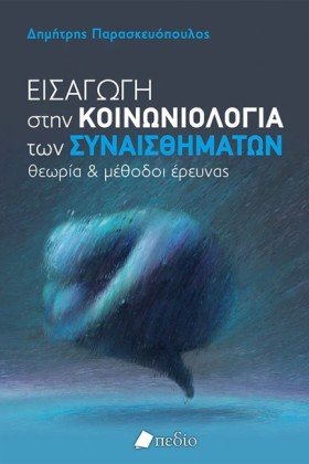 ΕΙΣΑΓΩΓΗ Σ &hellip;