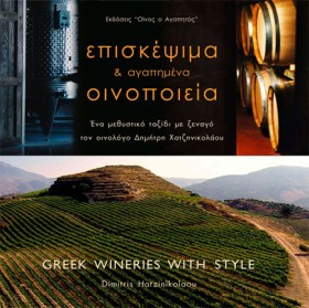 ΕΠΙΣΚΕΨΙΜΑ …