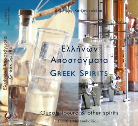 ΕΛΛΗΝΩΝ ΑΠ &hellip;
