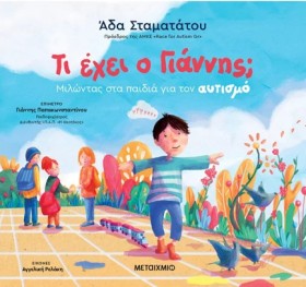 ΤΙ ΕΧΕΙ Ο …