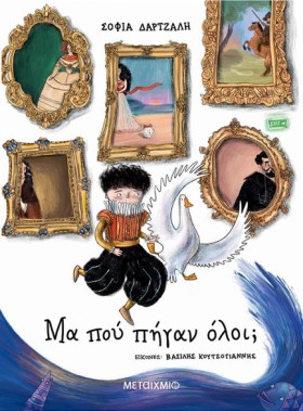 ΜΑ ΠΟΥ ΠΗΓ …