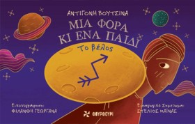 ΜΙΑ ΦΟΡΑ Κ &hellip;