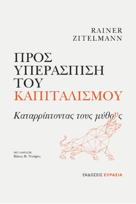 ΠΡΟΣ ΥΠΕΡΑ …