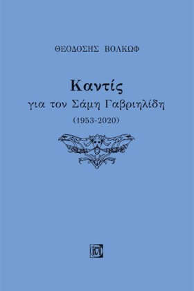 ΚΑΝΤΙΣ - Γ …
