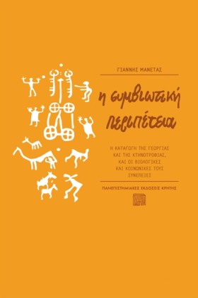 Η ΣΥΜΒΙΩΤΙ &hellip;