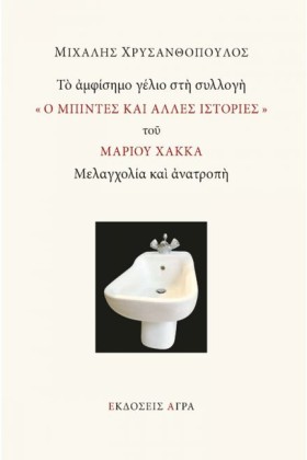 ΤΟ ΑΜΦΙΣΗΜ &hellip;