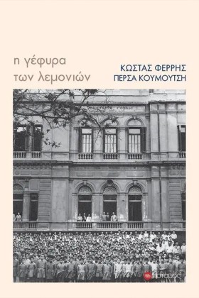 Η ΓΕΦΥΡΑ Τ &hellip;